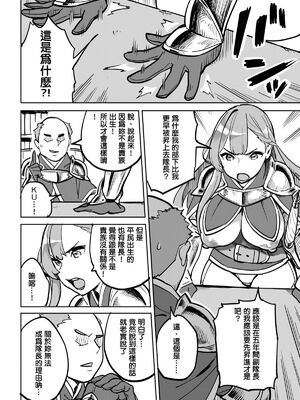 [色點屋][タダの宿にはご用心！]_002