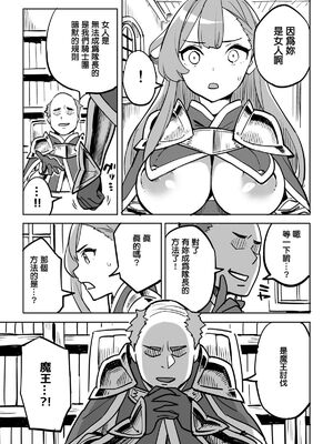 [色點屋][タダの宿にはご用心！]_003