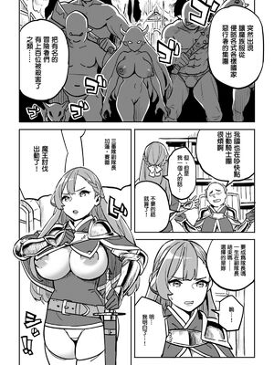 [色點屋][タダの宿にはご用心！]_004