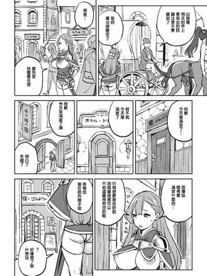 [色點屋][タダの宿にはご用心！]_006