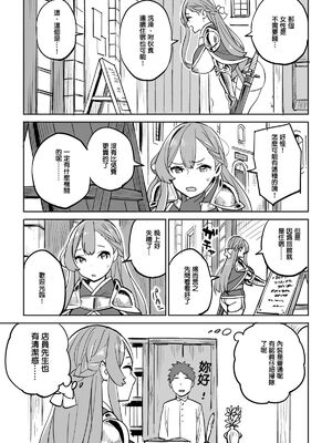 [色點屋][タダの宿にはご用心！]_007