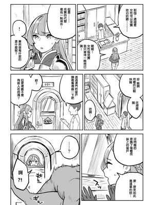 [色點屋][タダの宿にはご用心！]_008