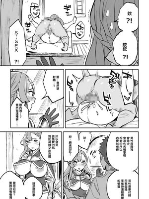 [色點屋][タダの宿にはご用心！]_009