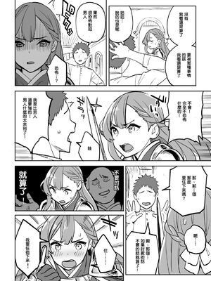 [色點屋][タダの宿にはご用心！]_010