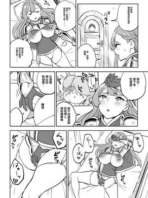 [色點屋][タダの宿にはご用心！]_012