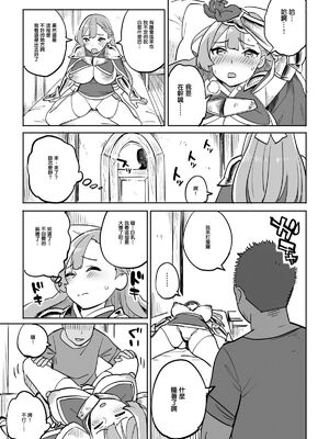 [色點屋][タダの宿にはご用心！]_013