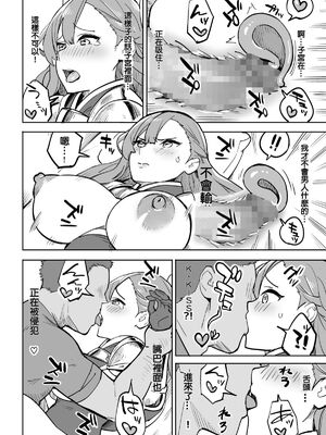 [色點屋][タダの宿にはご用心！]_016