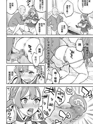 [色點屋][タダの宿にはご用心！]_020