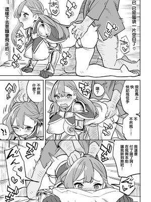 [色點屋][タダの宿にはご用心！]_021