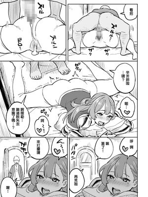 [色點屋][タダの宿にはご用心！]_024