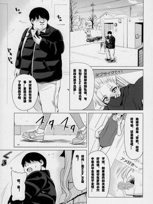 [覇娘。 (猫耳花音)] マゾロリビッチ_02_02