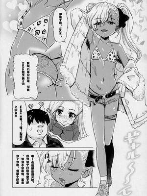 [覇娘。 (猫耳花音)] マゾロリビッチ_03_03