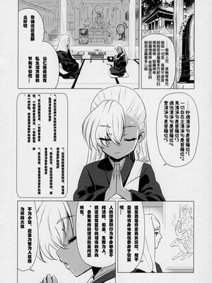 [覇娘。 (猫耳花音)] マゾロリビッチ_19_17