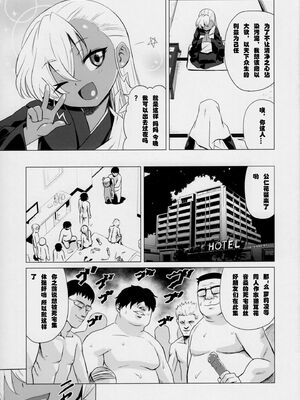 [覇娘。 (猫耳花音)] マゾロリビッチ_20_18