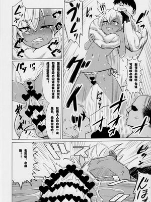 [覇娘。 (猫耳花音)] マゾロリビッチ_23_21