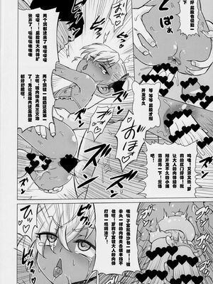 [覇娘。 (猫耳花音)] マゾロリビッチ_25_22