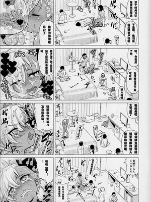 [覇娘。 (猫耳花音)] マゾロリビッチ_28_25