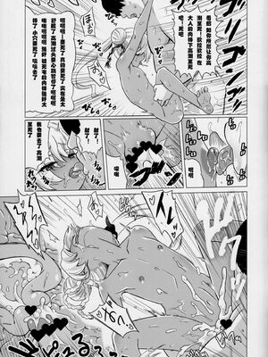 [覇娘。 (猫耳花音)] マゾロリビッチ_30_27