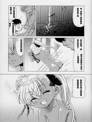 [覇娘。 (猫耳花音)] マゾロリビッチ_32_29