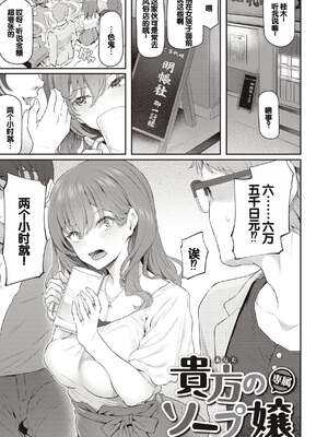 [松河] 貴方の専属ソープ嬢 [甜族星人赞助汉化] [DL版] [無修正]_011