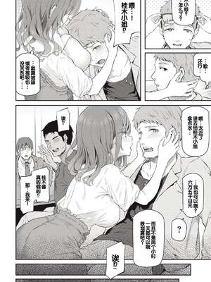 [松河] 貴方の専属ソープ嬢 [甜族星人赞助汉化] [DL版] [無修正]_012