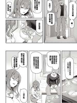 [松河] 貴方の専属ソープ嬢 [甜族星人赞助汉化] [DL版] [無修正]_014