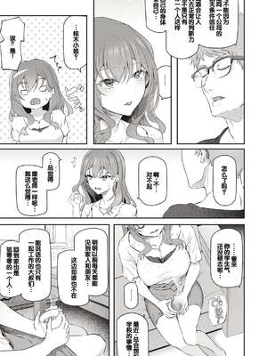 [松河] 貴方の専属ソープ嬢 [甜族星人赞助汉化] [DL版] [無修正]_015