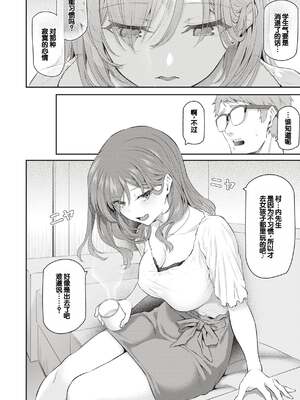 [松河] 貴方の専属ソープ嬢 [甜族星人赞助汉化] [DL版] [無修正]_016