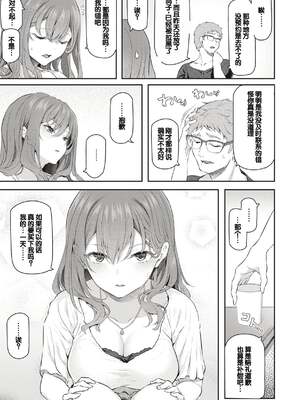 [松河] 貴方の専属ソープ嬢 [甜族星人赞助汉化] [DL版] [無修正]_017