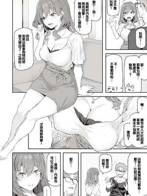 [松河] 貴方の専属ソープ嬢 [甜族星人赞助汉化] [DL版] [無修正]_018