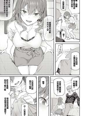 [松河] 貴方の専属ソープ嬢 [甜族星人赞助汉化] [DL版] [無修正]_019