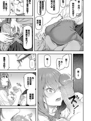 [松河] 貴方の専属ソープ嬢 [甜族星人赞助汉化] [DL版] [無修正]_021