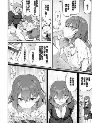 [松河] 貴方の専属ソープ嬢 [甜族星人赞助汉化] [DL版] [無修正]_022