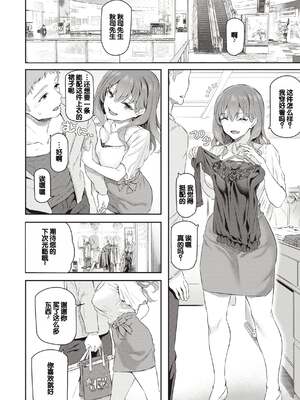 [松河] 貴方の専属ソープ嬢 [甜族星人赞助汉化] [DL版] [無修正]_028