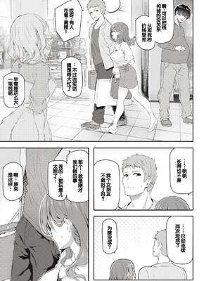 [松河] 貴方の専属ソープ嬢 [甜族星人赞助汉化] [DL版] [無修正]_029