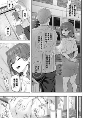 [松河] 貴方の専属ソープ嬢 [甜族星人赞助汉化] [DL版] [無修正]_031