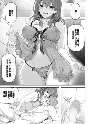 [松河] 貴方の専属ソープ嬢 [甜族星人赞助汉化] [DL版] [無修正]_033