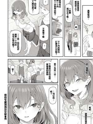 [松河] 貴方の専属ソープ嬢 [甜族星人赞助汉化] [DL版] [無修正]_042