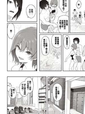 [松河] 貴方の専属ソープ嬢 [甜族星人赞助汉化] [DL版] [無修正]_044