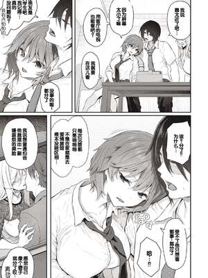 [松河] 貴方の専属ソープ嬢 [甜族星人赞助汉化] [DL版] [無修正]_045