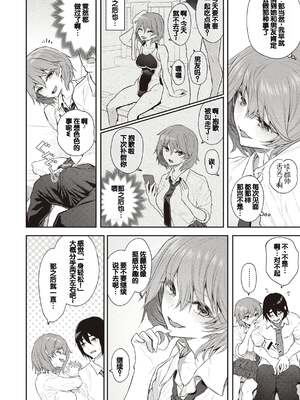 [松河] 貴方の専属ソープ嬢 [甜族星人赞助汉化] [DL版] [無修正]_046