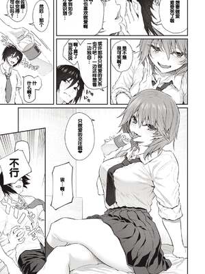 [松河] 貴方の専属ソープ嬢 [甜族星人赞助汉化] [DL版] [無修正]_047