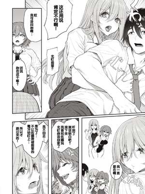 [松河] 貴方の専属ソープ嬢 [甜族星人赞助汉化] [DL版] [無修正]_048