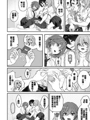 [松河] 貴方の専属ソープ嬢 [甜族星人赞助汉化] [DL版] [無修正]_050