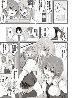 [松河] 貴方の専属ソープ嬢 [甜族星人赞助汉化] [DL版] [無修正]_051