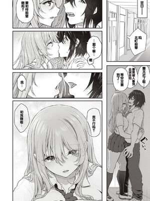 [松河] 貴方の専属ソープ嬢 [甜族星人赞助汉化] [DL版] [無修正]_052