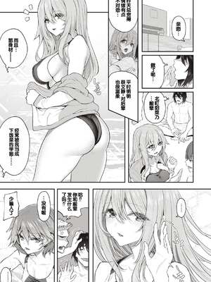 [松河] 貴方の専属ソープ嬢 [甜族星人赞助汉化] [DL版] [無修正]_053