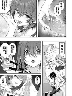 [松河] 貴方の専属ソープ嬢 [甜族星人赞助汉化] [DL版] [無修正]_055