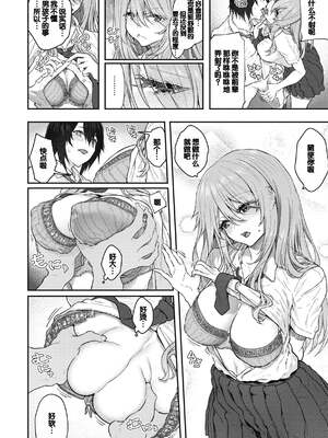 [松河] 貴方の専属ソープ嬢 [甜族星人赞助汉化] [DL版] [無修正]_056