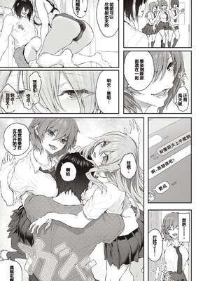 [松河] 貴方の専属ソープ嬢 [甜族星人赞助汉化] [DL版] [無修正]_065